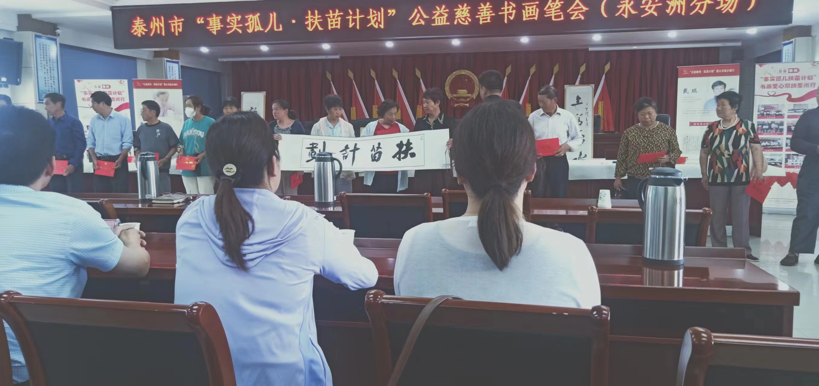 公司積極參加泰州市“事實(shí)孤兒 扶苗計(jì)劃”公益活動